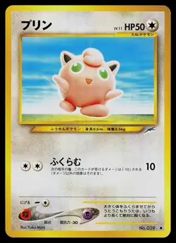 Pokemon Card - Jigglypuff Neo Destiny NO. 039 Common Japanese - Image 1