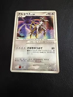 Arceus 041/DPT-P Promo Movie Release Pokemon Japanese Near Mint - Image 1