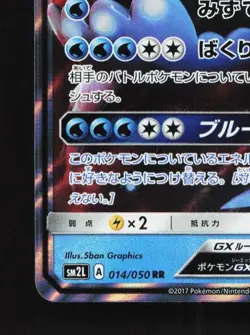 Wishiwashi-GX 014/050 NM Alolan Moonlight Japanese Pokemon Card TCG - Image 2