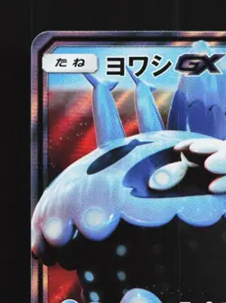 Wishiwashi-GX 014/050 NM Alolan Moonlight Japanese Pokemon Card TCG - Image 4
