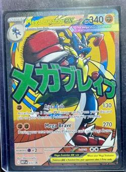 Mega Lucario ex 033 Holo Promo ME: Mega Evolution Promo Holo Near Mint + POSTER - Image 1