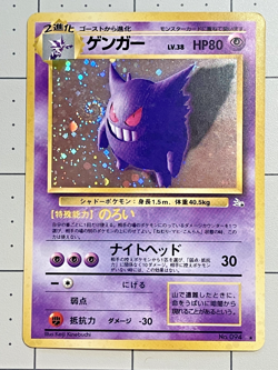 Gengar No. 094 Holo Pokemon Mystery of the Fossils Japanese SWIRL LP - Image 1
