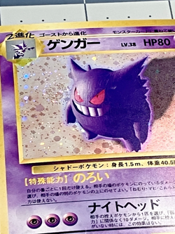 Gengar No. 094 Holo Pokemon Mystery of the Fossils Japanese SWIRL LP - Image 4
