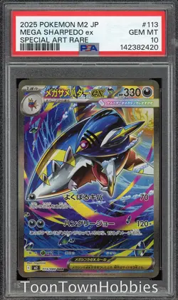 PSA 10 Pokemon - Mega Sharpedo ex 113/080 SAR - Japanese Inferno X - Image 1