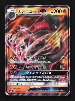 Salazzle-GX 010/049 NM Facing a New Trial Japanese Pokemon Card TCG - Image 1