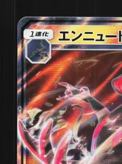 Salazzle-GX 010/049 NM Facing a New Trial Japanese Pokemon Card TCG - Image 4