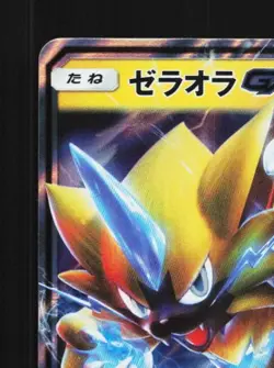Zeraora-GX 051/173 NM Tag All Stars Japanese Pokemon Card TCG - Image 4