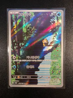 Pokemon Psyduck 175/165 SV2a Scarlet & Violet 151 Art Rare Holo Korean NM - Image 1