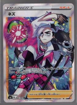 Piers Full Art 264/184 Ultra Rare VMAX Climax Japanese Pokemon TCG Near Mint - Image 1