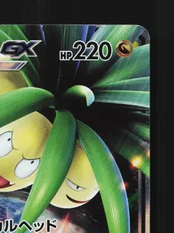 Alolan Exeggutor-GX 037/050 NM Ultradimensional Beasts Japanese Pokemon Card TCG - Image 5