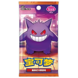 C954 - Pokemon Horizons Gem Box Vol 3 Ripped live or shipped sealed - Image 2