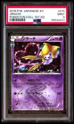 PSA 9 Mint Jirachi 015/032 Pokekyun Collection 1st ED 2016 Japanese Card Graded - Image 1