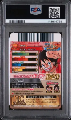 2011 One Piece Onepy Berry Match IC Vol 2 Monkey Luffy #CP1 IC2-CP1 PSA 9 POP 4 - Image 2
