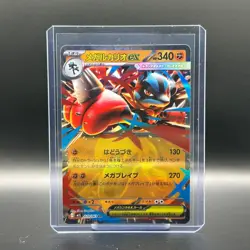 Pokemon Card Game Mega Lucario ex RR 029/063 Mega Brave M1L JP - Image 1
