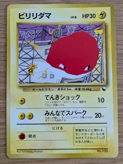 Voltorb Vending Series 2 Pokemon Card Japanese No.100 Old Back From Japan - Image 1