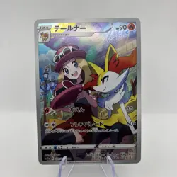 Braixen 069/068 CHR S11a Incandescent Arcana Japanese Pokemon Card TCG - Image 1