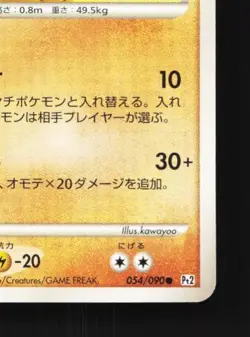 Hippopotas 054/090 1st ED LP Bonds to the End of Time Japanese Pokemon Card TCG - Image 3
