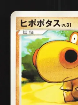 Hippopotas 054/090 1st ED LP Bonds to the End of Time Japanese Pokemon Card TCG - Image 4