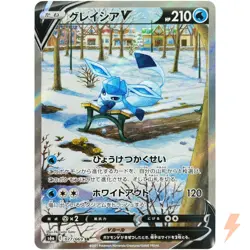 Glaceon V SR SA 077/069 S6a Eevee Heroes - Pokemon Card Japanese - Image 1