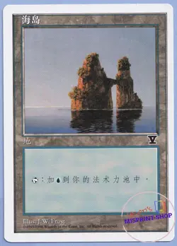 Island Simplified Chinese V Symbol 5th Edition Mtg - Image 1