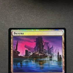 Russian Vesuva Foil Time Spiral Remastered Mtg - Image 3