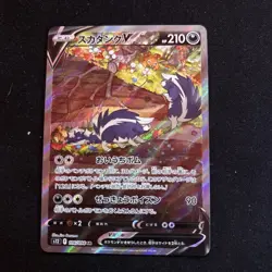 Pokemon TCG Skuntank v 106/098 S12 SR Paradigm Trigger Japanese Card - Image 1