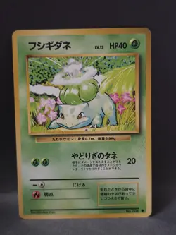 1996 Pokemon Bulbasaur No. 001 Base Set Japanese - Image 1