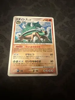 2008 Torterra 059/092 Holo Rare Stormfront Japanese Pokemon - Image 1