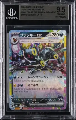 2024 POKEMON JAPANESE SCARLET & VIOLET #093 UMBREON EX BGS 9.5 - Image 1