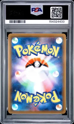 2021 POKEMON JAPANESE SWORD & SHIELD EEVEE HEROES FULL ART/UMBREON VMAX PSA 7 - Image 2