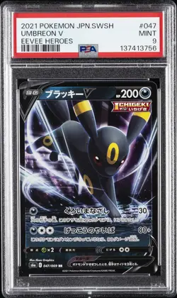 2021 POKEMON JAPANESE SWORD & SHIELD EEVEE HEROES #047 UMBREON V PSA 9 - Image 1