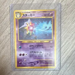 Pokemon Starmie 121 Awakening Legends Holo Rare 70 HP Japanese Pokemon TCG - Image 1