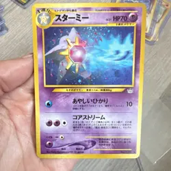 Pokemon Starmie 121 Awakening Legends Holo Rare 70 HP Japanese Pokemon TCG - Image 2