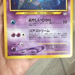 Pokemon Starmie 121 Awakening Legends Holo Rare 70 HP Japanese Pokemon TCG - Image 4