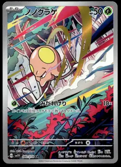 Japanese Pokemon Toedscool 080/078 SV1V: Violet ex NM - Image 1