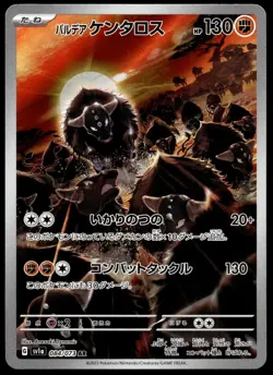 Japanese Pokemon Paldean Tauros 084/073 SV1a: Triplet Beat NM - Image 1