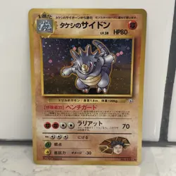 Brock's Rhydon NO. 112 Holo Rare Gym Heroes Pokemon Japanese NM - Image 1