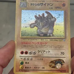Brock's Rhydon NO. 112 Holo Rare Gym Heroes Pokemon Japanese NM - Image 5