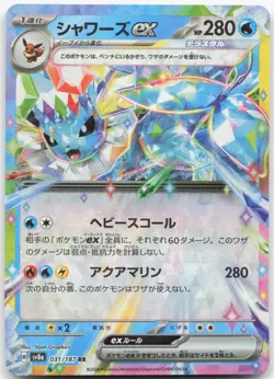 VAPOREON EX 031/187 SV8a: Terastal Festival ex Japanese Pokemon Holo NM - Image 1