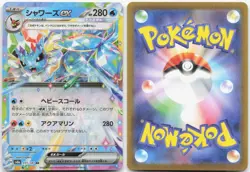 VAPOREON EX 031/187 SV8a: Terastal Festival ex Japanese Pokemon Holo NM - Image 3