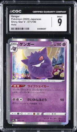 2020 POKEMON JAPANESE SWORD & SHIELD SHINY STAR V #071 GENGAR-HOLO CGC 9 - Image 1