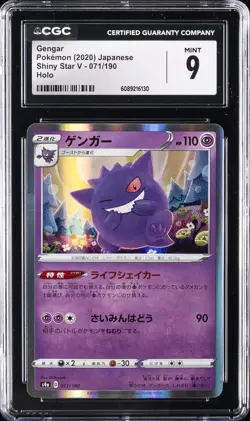 2020 POKEMON JPN SHINY STAR V HOLO #071/190 GENGAR CGC 9 - Image 1