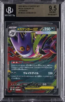 2025 POKEMON MEGA STARTER SET MEGA GENGAR EX JAPANESE MEGA GENGAR EX BGS 9.5 - Image 1