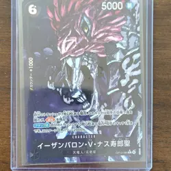 Bandai One Piece St. Ethanbaron V. Nusjuro OP13-080 R Holo Japanese 5000 Power - Image 1