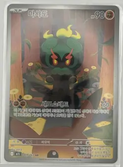 Marshadow AR 069/063 m1L Alternate Art Holo Korean Pokemon TCG Card HP90 2025 - Image 1