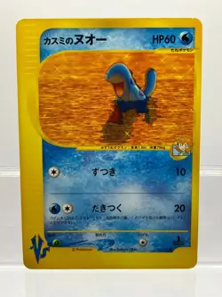 Misty's Quagsire 058/141 VS Series 2001 1st Edition Japanese Pokemon Card LP! - Image 1