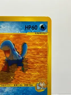Misty's Quagsire 058/141 VS Series 2001 1st Edition Japanese Pokemon Card LP! - Image 5