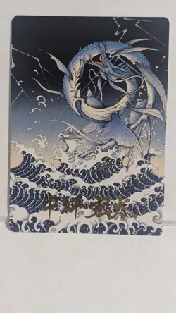 Leviathan 38/53 Gold-Stamped Signature Final Fantasy Art Series MTG Magic FF NM - Image 1