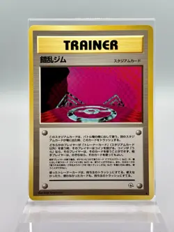 Chaos Gym Trainer Japanese Leaders Stadium LP+ - Pokemon TCG Card Rare - Image 1