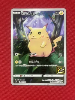 Pikachu 001/028 | 25th Anniversary Collection Art Rare | Japanese Pokemon TCG NM - Image 1